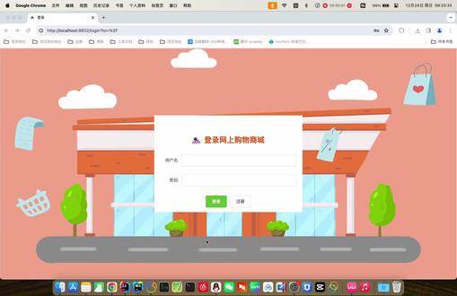 基于SpringBoot、Vue的网上购物商城 #Java #SpringBoot #Vue #前后端分离 #毕业设计
一、技术栈
①:架构: B/S、MVC
②:系统环境:Windows/Mac
③:开发环境:IDEA、JDK1.8、Maven、Mysql
④:技术栈:Java、Mysql、SpringBoot、Mybatis-Plus、Vue、Redis
二、功能模块
①:用户模块:用户注册、用户登录
②:前台模块:首页、轮播图、商品分类、我的购物车、我的订单、商品购买、商品支付、地址信息、商品推荐、商品评价
③:后台模块:用户管理、文件管理、商品分类管理、轮播图管理、商品管理、订单管理、销售额统计图
④:支持商品推荐(基于协同过滤算法实现)