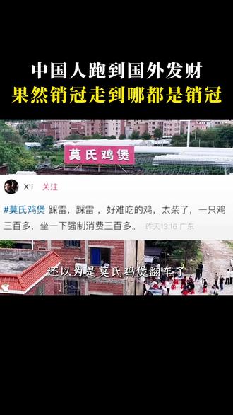 还以为是莫氏鸡煲翻车了,结果竟然是老板开小号在刷“黑评”,果然当爱好成为工作,快乐就会离家出走#搞笑#莫氏鸡煲#离谱#娱乐评论大赏#班味