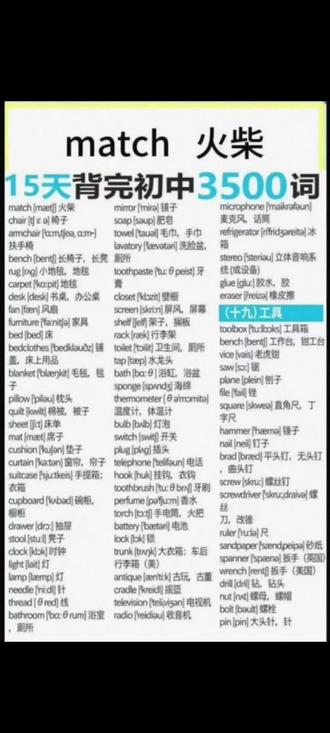 每天花两首歌的时间记英语单词#英语单词