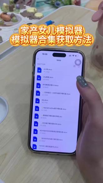 《七杯奶茶》家产女儿模拟器获取教程,模拟器合集分享,换乘恋爱模拟器获取教程,育儿模拟器获取方法,各种爱豆模拟器分享 #SEVENTEEN #模拟器 #韩娱嫂子模拟器 #家产女儿模拟器 #防弹少年团