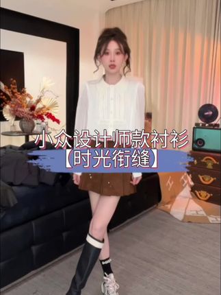 #女装 #新款 #韩系穿搭 #甜美穿搭 #衬衫