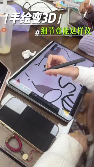 ipad特训,不仅教电子屏上的绘画,还要把它制作成立体的成品哦#没点艺术细胞刷不到 #平板 #画画其实很简单 #大华美术学校