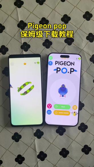 《快乐小秋》 pigeon游戏在哪里下载 pigeonpop怎么下载 pigeon鸽子游戏在哪里下载 疯狂的鸽子怎么下载 pigeonpop苹果下载 疯狂的鸽子苹果版下载 pigeonpop游戏在哪下载 pigeonpop下载 乱啄的鸽子怎么下载 pigeonpop游戏下载安装教程 #pigeonpop #疯狂的鸽子 #pigeon游戏在哪里下载 #古菇顾 #下载教程