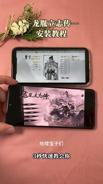 《彩虹小猪》简单下载龙胤立志传教程,地图涵盖市井、山林与秘境#龙胤立志传下载#龙胤立志传下载教程#龙胤立志传怎么下载#龙胤立志传手机版