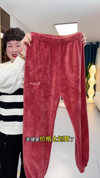 大码穿到300斤双面珊瑚绒,超保暖保舒服家居裤,居家外出都能穿,柔软细腻宽松舒适品质超好#大码穿搭#捡漏