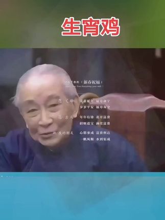 #81年的鸡 #93年的鸡 #69年的鸡 #生肖鸡 #属鸡