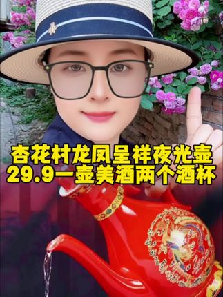 #纯粮食酒 #白酒#酒#杏花村#清香型白酒入口绵,落口甜,饮后有余香,好喝,不上头,不口干