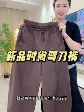 秋天的第一条神裤来了,真的太喜欢这种版型的裤子了!弯刀裤的设计不仅遮住了我的大粗腿,而且上身效果超级显瘦,随便搭个上衣都很好看,这个秋天我要把它焊在腿上#面料柔软舒适 #显瘦穿搭 #弯刀裤 #秋冬穿搭 #强烈推荐