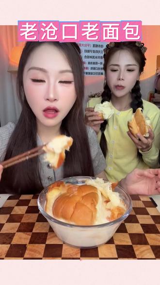 老沧口早餐拉丝牛奶老面包椰蓉口味组合100g/老面包传统老式面包#老面包 #老沧口老面包 #老式面包 #牛奶老面包 #拉丝老面包