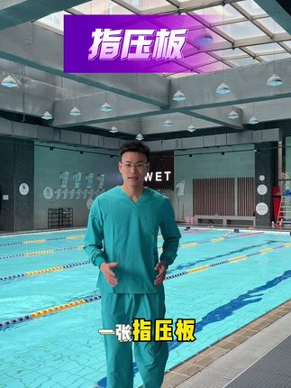 指压板超慢跑这么厉害?#指压板#居家锻炼#健身#自律