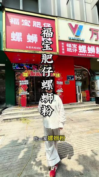 #小吃推荐 #必吃本地小吃推荐 螺蛳粉的爱好者来啦