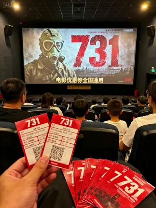 #即梦AI 《731》电影票优惠券来了,全国通用,9.18号正式上线#电影731定档#一起看电影#吾辈当自强#铭记历史 @ DOU +上热门@抖加🔥上热门🔥dou+🔥热点宝