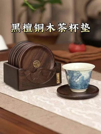 最近入手的这套黑檀铜木茶杯垫,真的太高级实用了! 不仅能隔热防烫保持茶台干爽整洁,还能让客人感受到满满的尊重和用心!#茶杯垫 #杯垫 #高端茶器 #茶生活 #喝茶