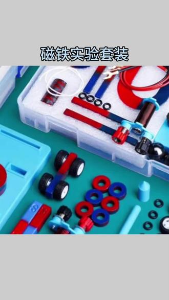 磁铁实验套装小学二年级下册科学实验套装教具器材玩具材料包学具#科学实验套装 #小学教具 #磁铁实验 #儿童益智学具 #趣味科学玩具