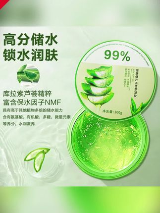 郝邵文推荐 芦荟胶正品推荐膏舒缓补水保湿凝胶男女士官方旗舰店正品#芦荟胶#补水芦荟胶#保湿芦荟胶#芦荟凝胶#保湿凝胶