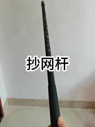 #碳素抄网杆 #抄网杆推荐 #加粗抄网杆 #渔具用品 #抄网杆