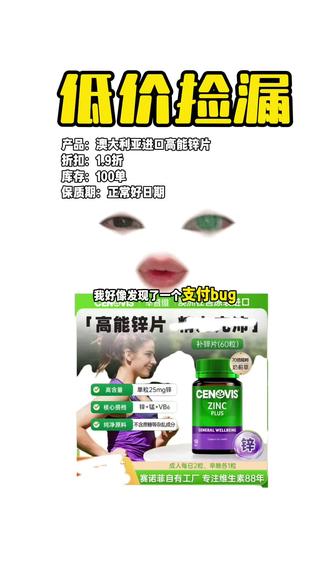 Cenovis萃益维补锌片150粒/瓶单粒超高含量25mg锌添加维生素B6