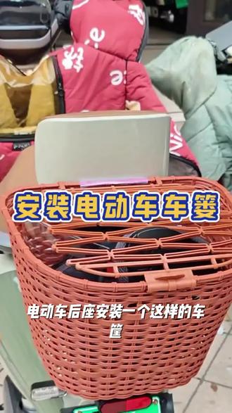 电动车后置车筐可放头盔书包自行车买菜篮电瓶车后尾挂篮单车篮