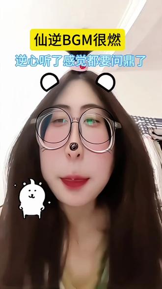 仙逆BGM踏天就算是逆心也无法超越的存在#仙逆 #仙逆王林 #逆心 #踏天 #日常唠嗑