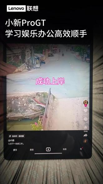 小新ProGT,学习娱乐办公高效顺手!#新品上新#平板#小新padPro#联想平板#小新GT