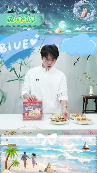 【小萨牛牛】美式披萨空气炸锅美食牛肉奥尔良培根榴莲口味全肉 #美式披萨 #披萨推荐 #速食 #松软可口 #甄选好物 @DOU+小助手 @DOU+上热门