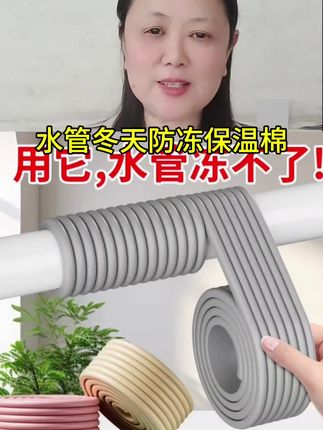 水管冬天防冻神器保温棉隔热保温材料室外包自来水管道保温套自粘