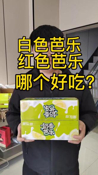 白色芭乐和红色芭乐到底哪个好吃?#芭乐#宝坻淞源水果 #同城精选