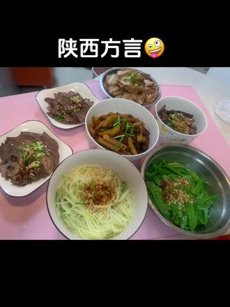 陕西方言特殊场合容易产生误会🤪🤪