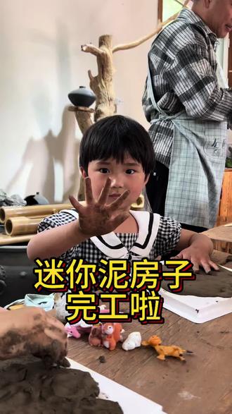 五一别扎堆人挤人,来小院沉浸式捏泥巴吧~山野田园+趣味手工🥰大人小孩都爱玩,假期氛围感拉满#假期开始 #游玩好去处 #捏泥巴的乐趣 来小院需预约哦~