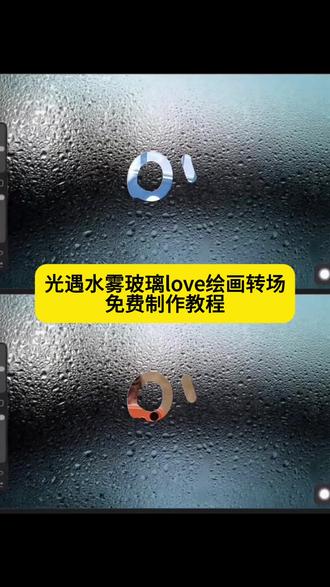 光遇水雾玻璃背景图 水雾玻璃背景图 love 转场绘画教程 love 转场绘画教程 procreate love 转场绘画教程剪映 love 转场绘画教程画世界 pro love 转场绘画剪辑教程 love 转场绘画教程文案 love 转场绘画教程是哪个 app love 转场绘画教程醒图 画世界 love 转场教程 love 转场绘画教程电脑 水雾玻璃背景图 光遇水雾玻璃背景图 水珠素材 光遇转场绘画工具 love转场绘画图片 love转场绘画教程procreate love转场绘画教程 love转场绘画 love转场教程水珠 love转场 love转场素材 手绘love转场教程 手绘love转场 love 转场绘画 love 转场绘画教程 love 转场绘画素材 love 转场绘画 love 转场绘画教程 procreate love 转场 love ove转场教程水珠 ove转场 ove转场素材 ove转场绘画教程 手绘love转场教程 手绘love转场love 转场绘画教程 love 转场教程绘画模板 光遇 love 转场 love 转场画画模板 love 转场绘画教程 love 转场教程水珠#剪映 #love绘画 #love转场教程 #procreate绘画 #love转场