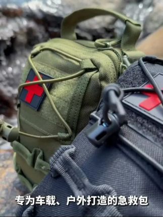 户外露营登山急救包便携式全套单兵徒步战术救援包便携车载应急包