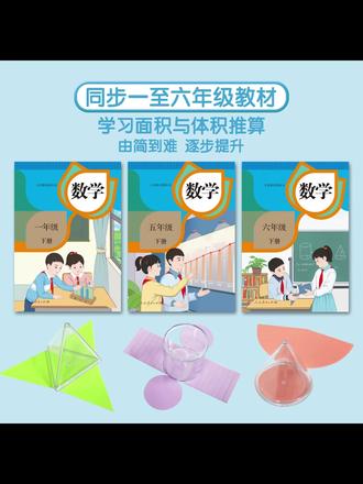 可拆卸透视立体几何模型数学教具小学透明几何体带展开图课程教具#小学数学教具 #几何模型 #可拆卸教具 #透明几何体 #课程教具