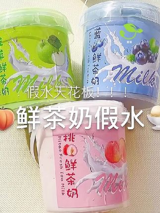 假水儿童安全抱抱奶厚实不粘手无异味史莱姆泡泡奶泥柔软解压#史菜姆 #自己玩的不亦乐乎 #大人也要玩玩具 #玩个很新的东西 #玩泥