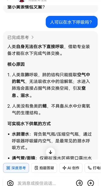 豆包一败涂地😜#猎奇 #豆包#脑筋急转弯