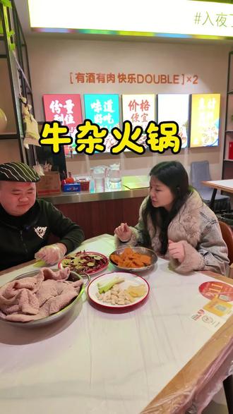 襄阳人冬天必吃的牛杂火锅制作方法#牛杂火锅 #襄阳美食 #襄阳小付烧烤 #我为家乡美食扛大旗 #美食教程