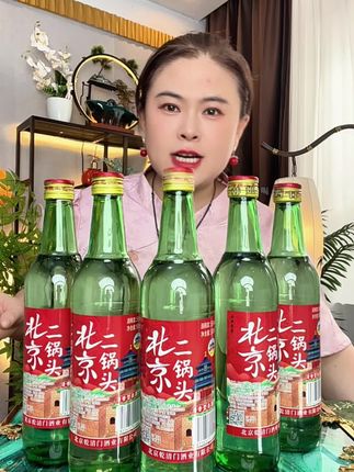 口粮酒大福利!北京二锅头 口粮酒大福利!北京二锅头,到手六大瓶只要39块9,56度纯粮白酒,纯粮酿造好喝不贵,经济实惠#好酒推荐 #二锅头#纯粮酿造好喝不上头 #口粮酒 #好喝不贵