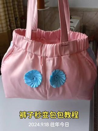 #手工 #旧衣改造#变废为宝#原创#