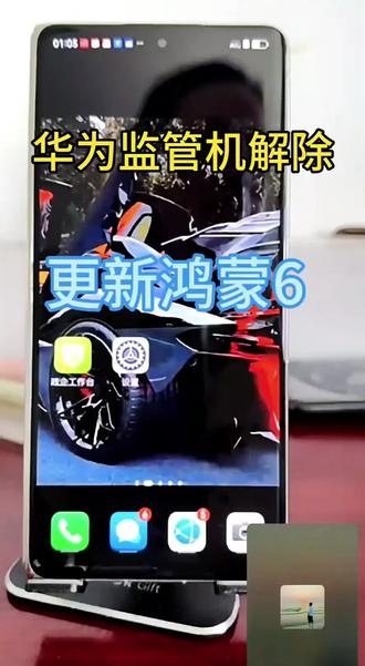 不小心买到带政企工作台的华为监管机,解除教程#华为监管机解除 #华为监管机解锁 #华为监管机 #监管机远程解锁 #监管机解锁