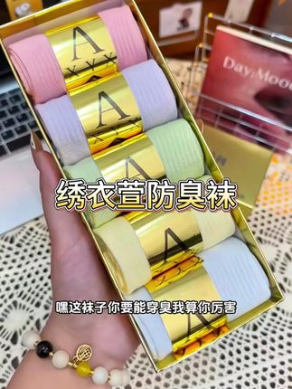 袜子纯棉100%全棉防臭 #防臭袜 #袜子 #超便宜超划算 #袜子防臭抗菌吸汗透气 #透气舒适不臭脚 10A防臭抗菌男女棉袜春夏短袜秋冬中筒运动袜 袜子女款爆款2025新款 袜子男款爆款2025新款 男士防臭袜子全棉100%纯棉 女袜子纯棉100%全棉抗菌防臭