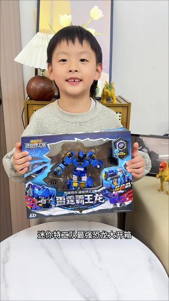 圣诞礼物提前安排啦!今天来陪娃玩迷你特工队雷霆霸王龙机甲玩具
#迷你特工队#迷你特工队玩具#迷你特工队之最强恐龙