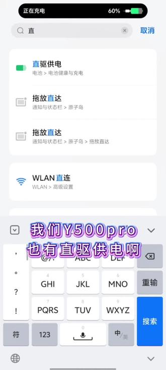了解你vivo手机的小秘密#vivo贵州 #vivoY500Pro #vivo手机隐藏功能 #国补倒计时