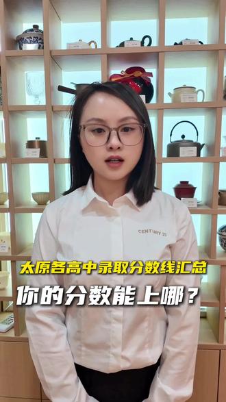 太原各高中录取分数线汇总,你的分数能上哪? 太原各高中录取分数线汇总,你的分数能上哪?#太原中考 #录取分数线 #择校