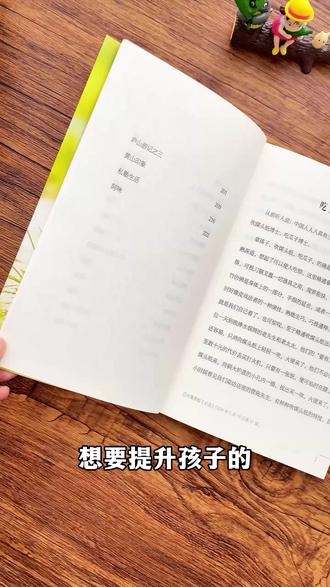 小学生必看的丰子恺儿童文学精选来啦!孩子读了能练作文、养审美,还能读懂生活里的小美好#好书推荐 #小学语文 #课外阅读 #名家经典儿童文学 #文学作品