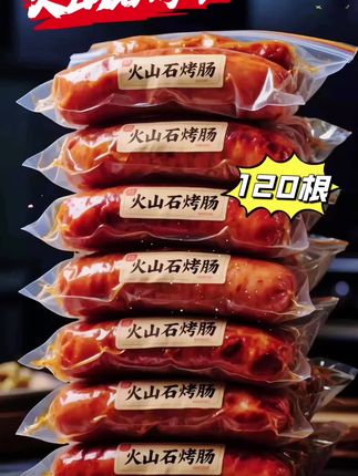 #根本停不下来 【到手120根】地道肠火山石烤肠黑胡椒原味台湾风味烤肠20g/根#烤肠#火山石烤肠#空气炸锅美食