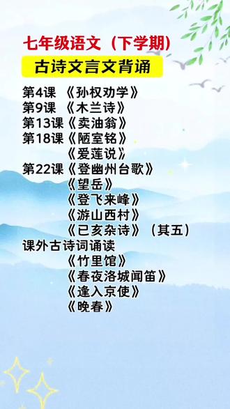 #初一 的寒假如何安排?可以借助这套寒假预习视频课,每天学什么练什么都规划好了 #七下语文 #寒假充电计划#教辅推荐