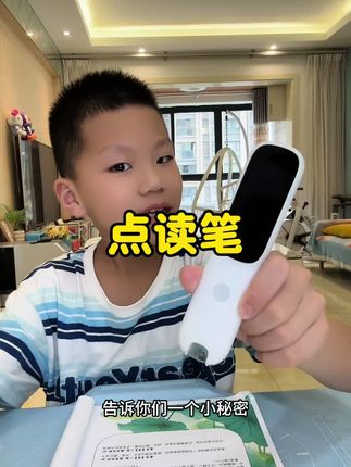 可以扫单词、句子、英译汉、汉译英、语音识别,包括中文汉字、古诗、文言文都可以扫#点读笔推荐