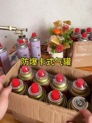 #卡式炉气罐 #五金工具