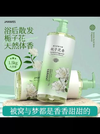 这个比香水还好闻的栀子花沐浴露真的太绝了!洗完澡之后整个房间都是香香的,而且特别好冲洗,一点都不会假滑,它的泡沫超级绵密又细腻,不仅好闻还很好用,洗完后皮肤滑溜溜的,摸起来就像小baby一样柔软,这么一大瓶可以用很久,喜欢的朋友赶紧下单吧!#沐浴露 #洗护好物#香氛沐浴露 #沐浴露推荐 #平价好物