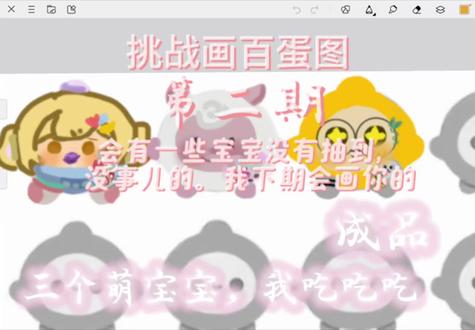 挑战画百蛋图第二期 我不行了,剪辑用了我10分钟,画画用了10分钟#百蛋图#蛋仔派对