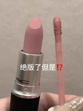 绝版了但没完全绝版⁉️替门永存!!#学生党必备 #试色 #化妆工具 #彩妆 #唇釉